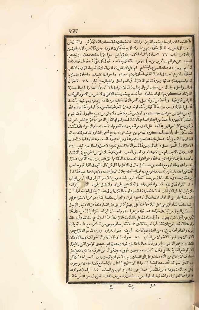 futmak.com - Page 377 - from part Four of the first Boulaq edition